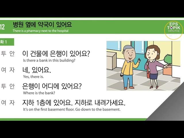 Dive Into Fluent Korean Conversations with Eps Topik Book