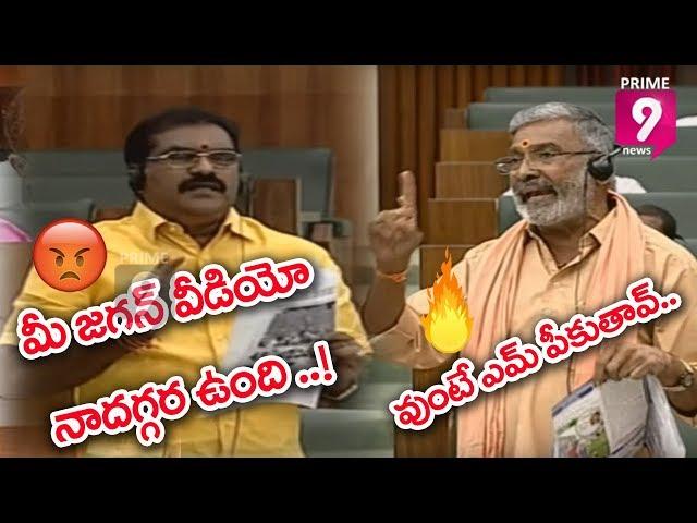 TDP Leader Nimmala Ramanaidu Challenges YS Jagan Over Pension Scheme | Prime9 News