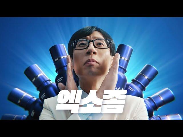 [메디큐브X유재석] 제대로 된 모공타이트닝 엑소좀 샷!