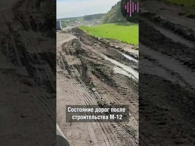Собирается ли центр восстанавливать дороги, разрушенные в ходе стройки М-12? #башкортостан #аспекты