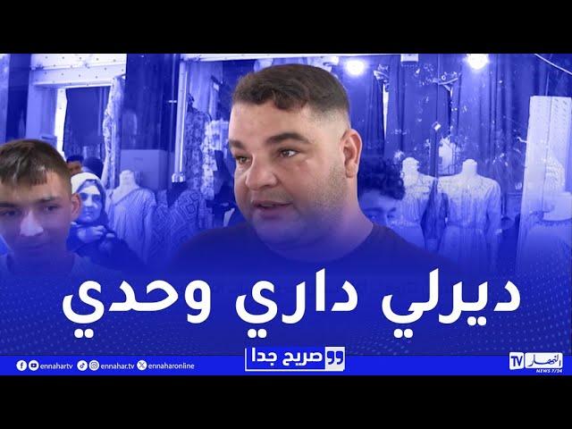 صريح جدا : وقتاش تتزوج..أكثر سؤال يحرج الشباب الجزائري !