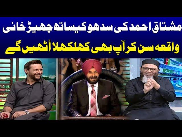 Mushtaq Ahmed Share Funny Story About Navjot Singh Sidhu | Samaa TV