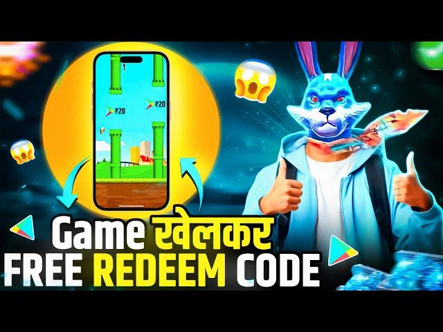 FREE REDEEM CODE (Game खेलकर)| Intant Free Google Play Redeem Code App