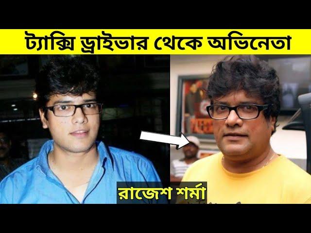 Rajesh Sharma life story || Rajesh Sharma life style ||