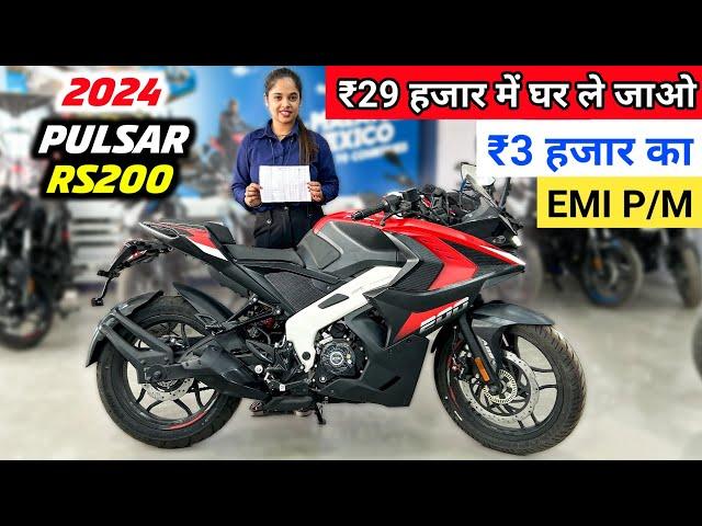 Bajaj Pulsar RS 200 New Model 2024 | Finance, Down Payment and EMI  | Loan Details | rs 200 2024