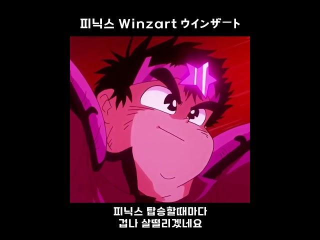 Mado King Granzort - Form Change Winzert #Shorts