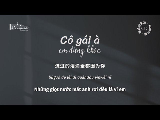 [Vietsub] Cô gái à, em đừng khóc (姑娘别哭泣) - Kha Kha Kha A (柯柯柯啊) - Hot Douyin