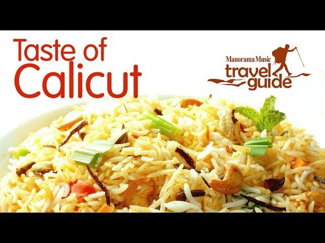 Calicut | Kerala Tourism | MM Travel Guide | Calicut Travel Video | Travel Vlog | Tour Information