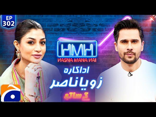 Zoya Nasir (Actress/Entrepreneur) in Hasna Mana Hai - Tabish Hashmi - Ep 302 - Geo News