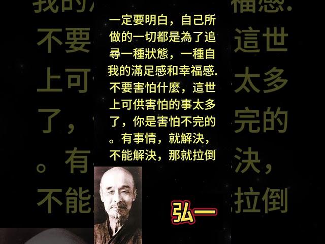 一定要明白，自己所做的一切都是為了追尋一種狀態，一種自我的滿足感和幸福感 不要害怕什么，這世上可供害 #人生感悟 #勵志