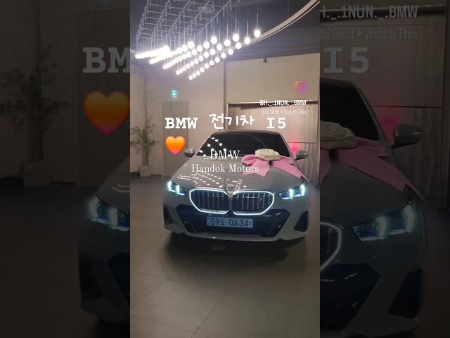 I5 xDrive 40 M spt친환경 미래를 BMW만의 가치로 새로 해석한 I5 차량 받으실 수 있는 혜택 꼼꼼히 챙겨드리겠습니다️BMW 조희훈 딜러 010-5608-2932