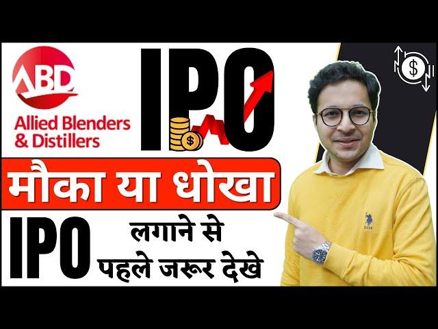 Allied Blenders IPO Analysis | Allied Blenders IPO Review | Allied Blenders IPO Latest GMP |