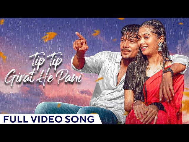 टिप टिप गिरत हे पानी | Tip Tip Girat He Pani | Video Song | Dani Verma | Champa | Jeevan | Nidhi