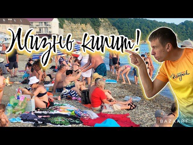 #Новомихайловский. Пляжи полные, солнце жаркое, море теплое. (Папа с Юга)