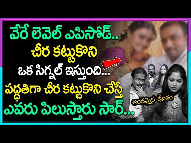 andamaina jeevitham latest full episode | best moral video | dr kalyan chakravarthy | #sumantv