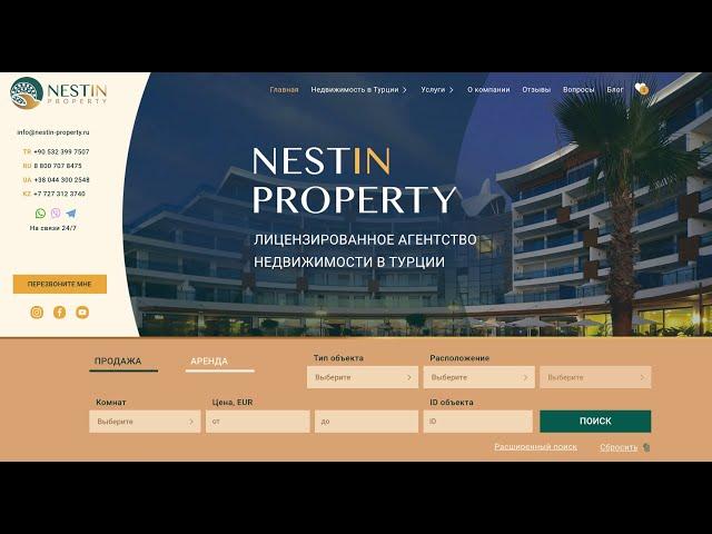 Недвижимость в Турции: покупка и аренда жилья. Агентство недвижимости "Nestin Property"