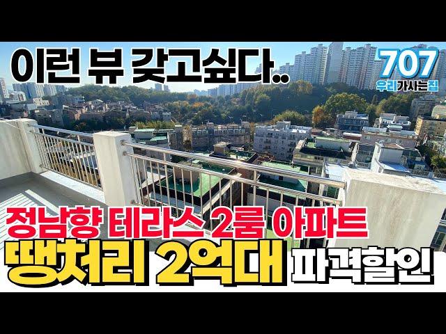 이런 뷰에 합리적인 가격까지! 급매 땡처리 부천 역곡 2룸신축아파트! 테라스에서 보는 공원뷰는 얼마나 기가막히게요!? (매물번호707) [부천신축아파트][테라스아파트][2룸아파트]