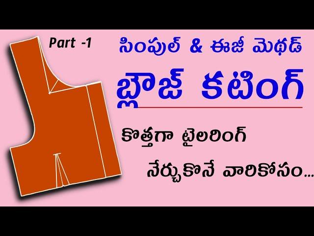 Perfect blouse cutting simple & easy method / Simple blouse cutting for beginners / @Maatailors