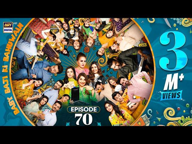 Baby Baji Ki Bahuwain Episode 70 | 1 Dec 2024 | ARY Digital