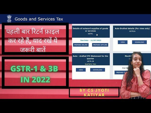 Post GST Registration 1st Return filing| File return for your new business|  Nil GSTR-1 & 3B