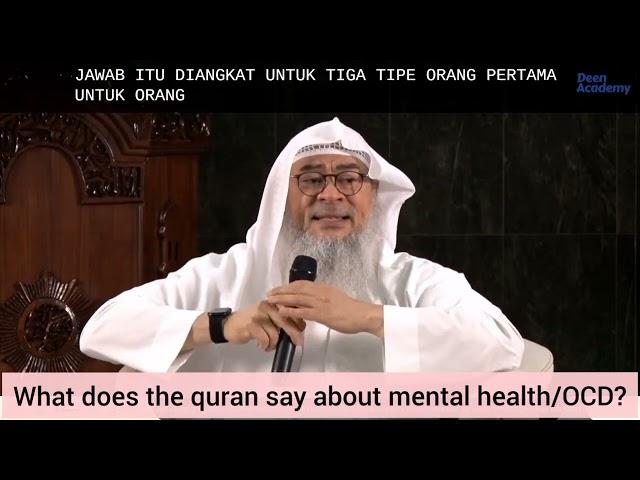 What does Quran say about mental health & mental illnesses ( OCD ) - assim al hakeem