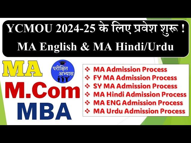 YCMOU MA Hindi, MA Urdu & MA English Admission Start 2024-25 | YCMOU MA Fees Structure 2024-25