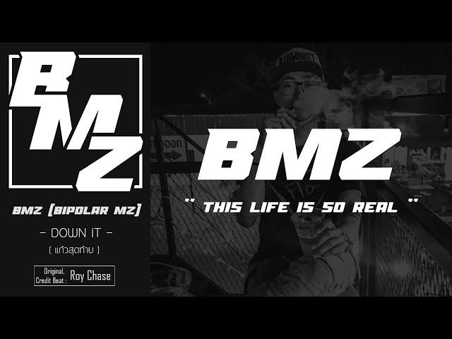 BMZ - DOWN iT (แก้วสุดท้าย)