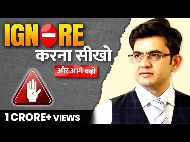 Ignore करना सीखें और आगे बढ़ें | SONU SHARMA | Contact us : 7678481813