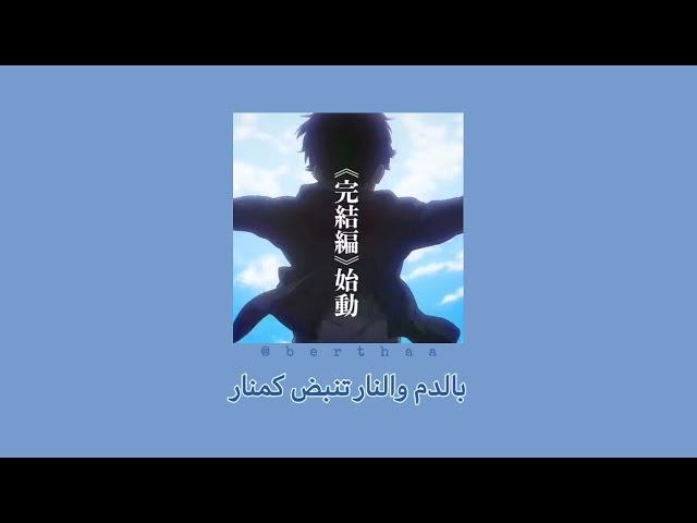 (صوت فتاة️) حماة الابطال (مع الكلمات بدون موسيقى)