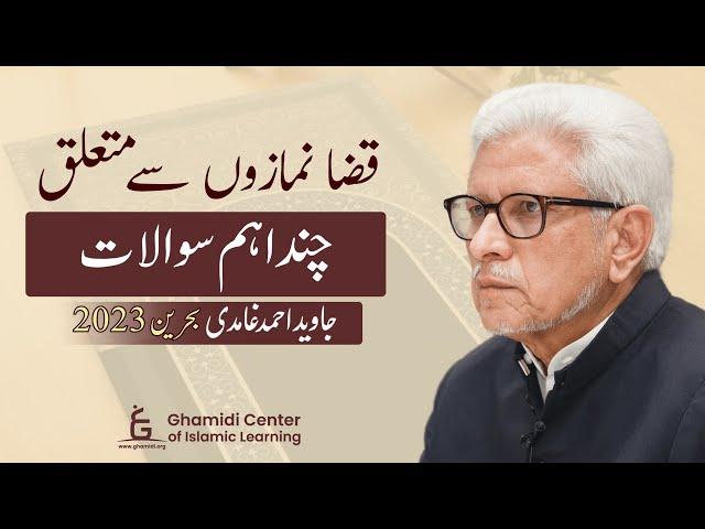 Making Up Missed Salah | قضا نمازوں سے متعلق ہدایات | Javed Ghamidi | Bahrain