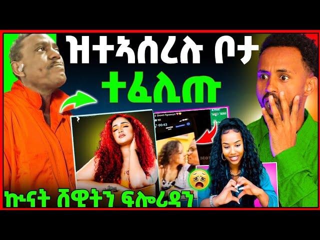 ጉዳይ ምእሳር ጆንብላክን ዘለዎ ቦታን | ኲናት ሽዊትን ፍሎሪዳን | ዊንታ መኮነን | Hgush G |