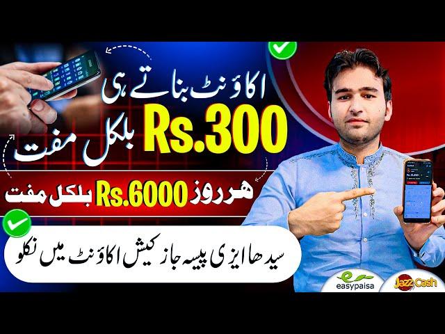 Free online earning app earn daily 6000(new play store earning app)online earning in Pakistan)earn