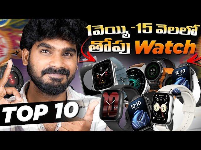 Best Smartwatch in Amazon Great Indian Sales Telugu | in Telugu | Amazon Sales | Telugu