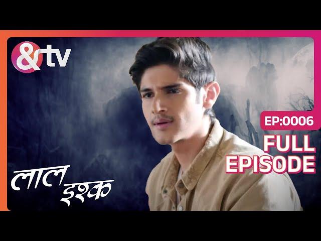 क्या कोई मारना चाहता है Rohan को? | Laal Ishq | Full Ep 6 | @andtvchannel