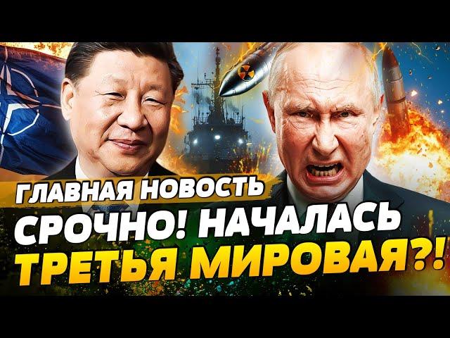 ️НАЧАЛОСЬ! ВОЙНА В БАЛТИЙСКОМ МОРЕ: КОРАБЛИ РФ ИДУТ В АТАКУ! КИТАЙ ГОТОВ! | ГЛАВНАЯ НОВОСТЬ