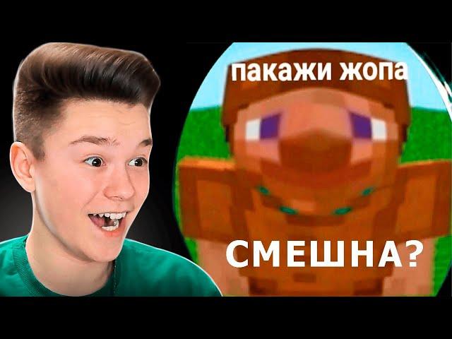 ЕСЛИ Я ЗАСМЕЮСЬ = ИГРОК ПОЛУЧИТ 1.000 РУБЛЕЙ в Майнкрафт!