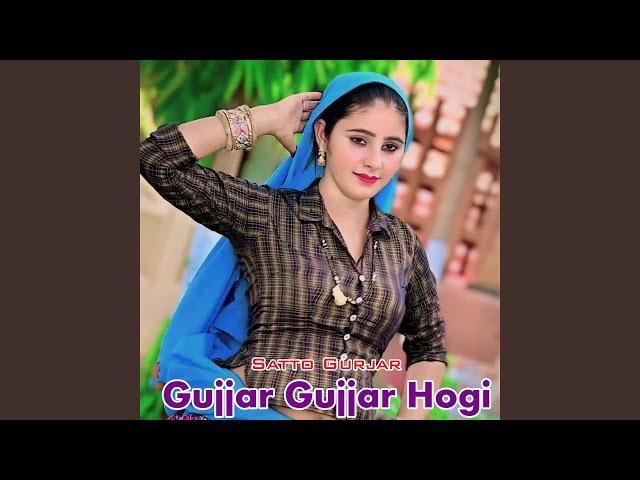 Gujjar Gujjar Hogi