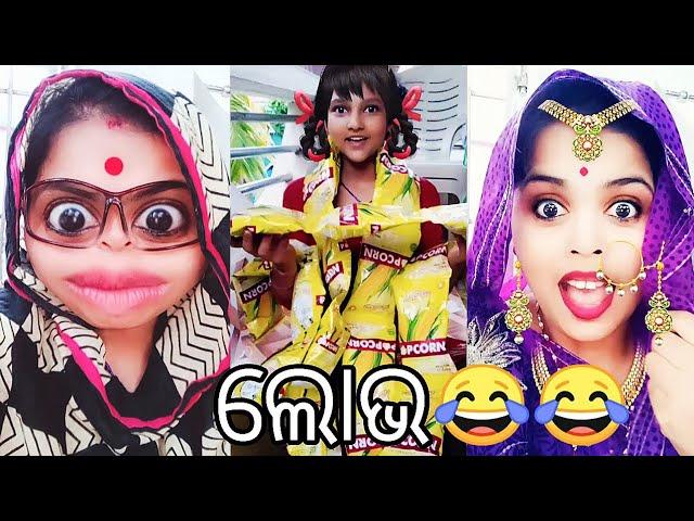 Odia New Viral Comedy LOBHA ,Lui Life Style, Viral Odia Comedy.