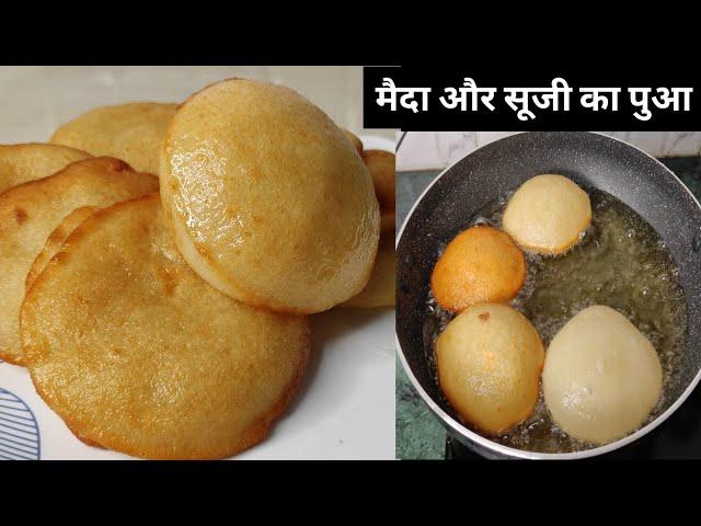 Maida Suji Pua | मैदा और सूजी का पुआ बनाने का सबसे आसान तरीका@SeemaRajTwins