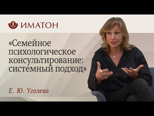 Семейное психологическое консультирование