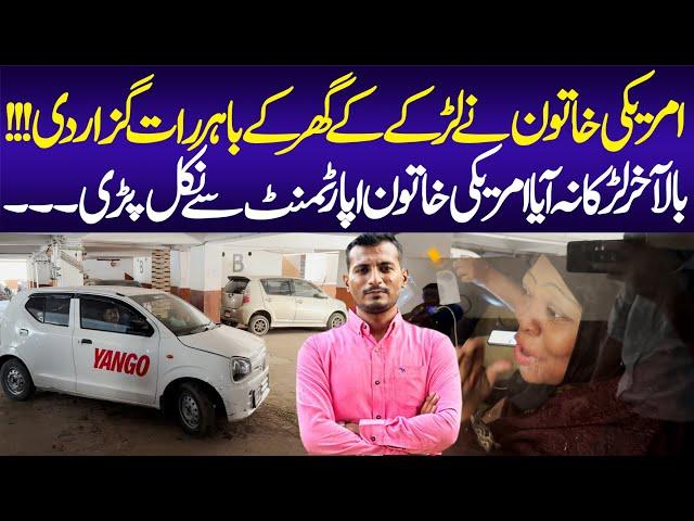 American Women Arrived Karachi | Love Story | American Girl Story | Karachi Viral Story