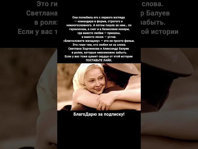 Любовь командира в форме — Гарнизонная история Светлана Ходченкова Александр Балуев #кино #фильмы