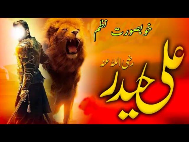 Urdu Best Nasheed &Mera Nabi ka Chaif  commander  Haider Haider (Hazrat Ali R.A) AL suffa studio