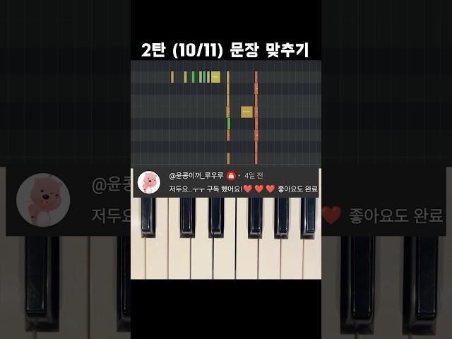 2탄(10/11) 전체 문장 보려면 채널 들어오세요