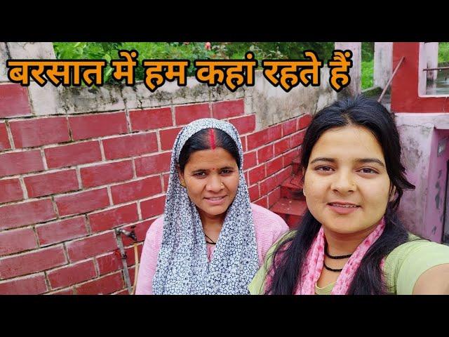 क्या हमने नया घर बनाया है या खरीदा है  ? pahadi lifestyle vlog।। anchalranavlogs।।