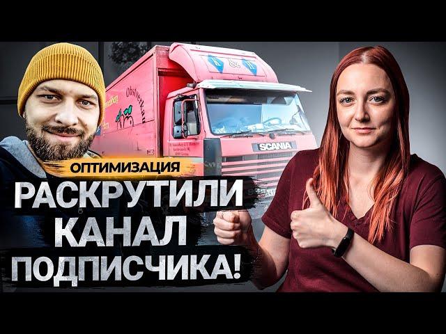 Как раскрутить канал на YouTube БЕЗ ВЛОЖЕНИЙ! Реальная история продвижения канала на Ютуб!