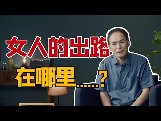 奥斯卡最佳影片提名《小妇人》中的4位女性百花齐放｜在现代多元世界里，女性应该走什么样的人生之路？｜复旦大学教授梁永安解读世界名著little women