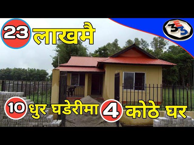 ghar jagga itahari | home sale | house price in nepal |