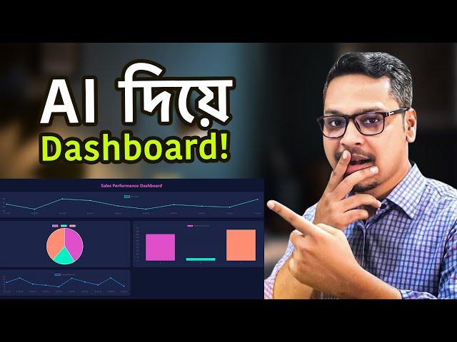 Creating an AI-Powered Sales Dashboard: A Step-by-Step Guide!