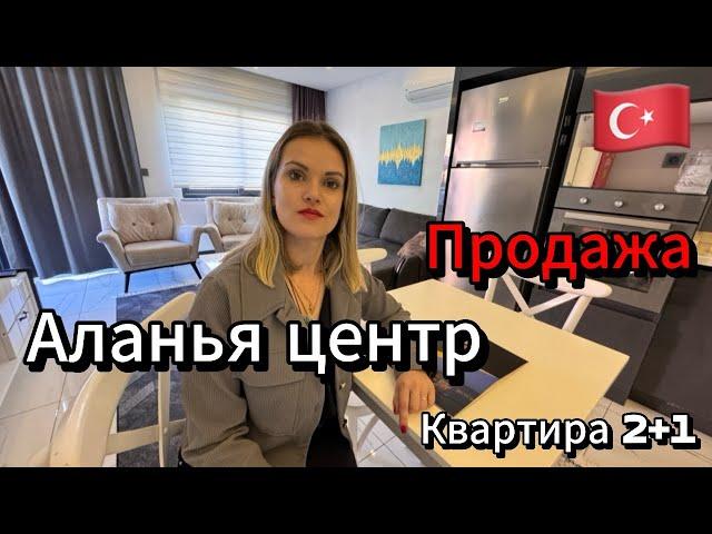 Квартира в Турции, которую Вы искали! Недвижимость в Турции Sun Day Homes.